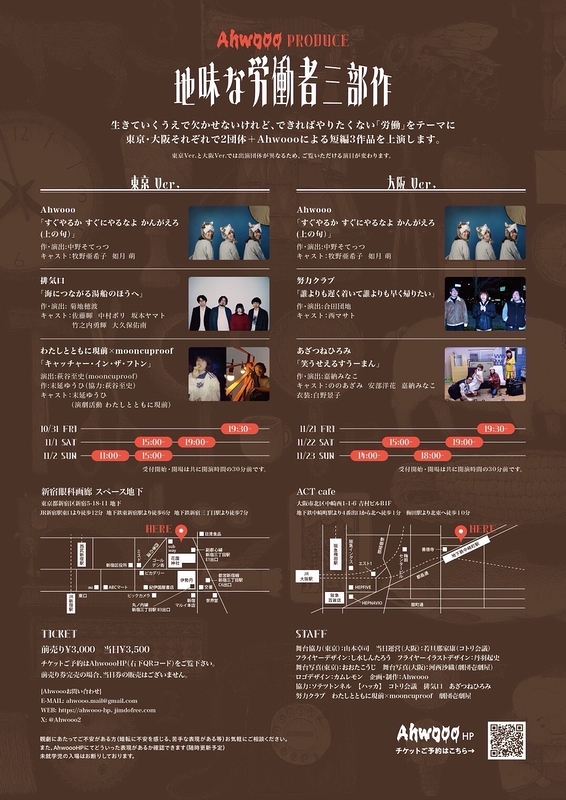 地味な労働者三部作