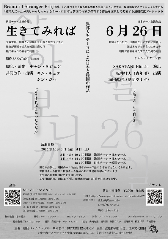 6月26日／生きてみれば