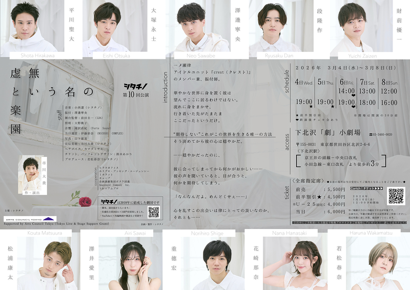 虚無という名の楽園