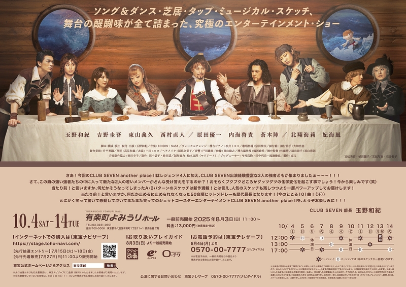 CLUB SEVEN another place Ⅱ