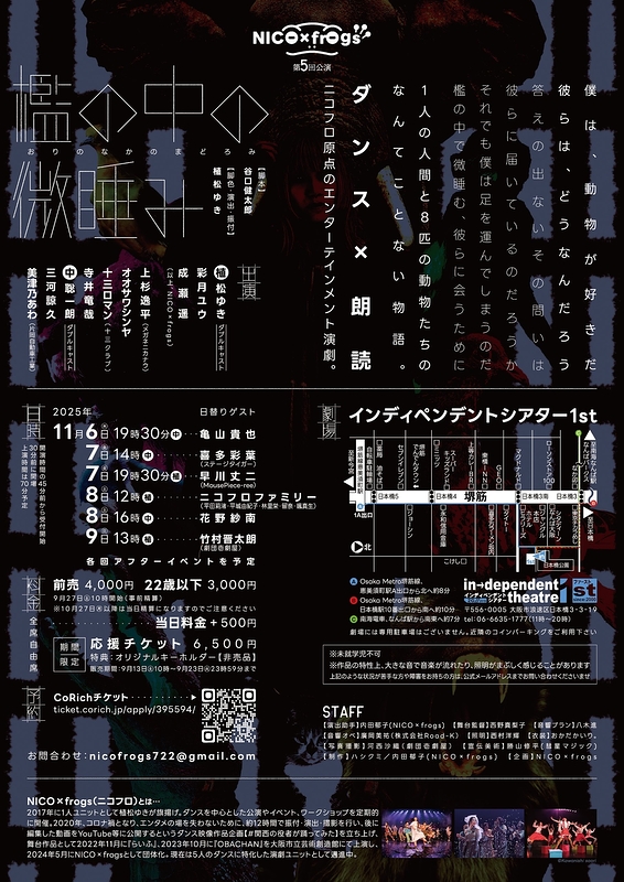 檻の中の微睡み