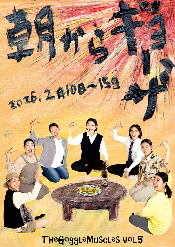 朝からギョーザ