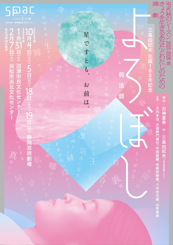 弱法師（よろぼし）