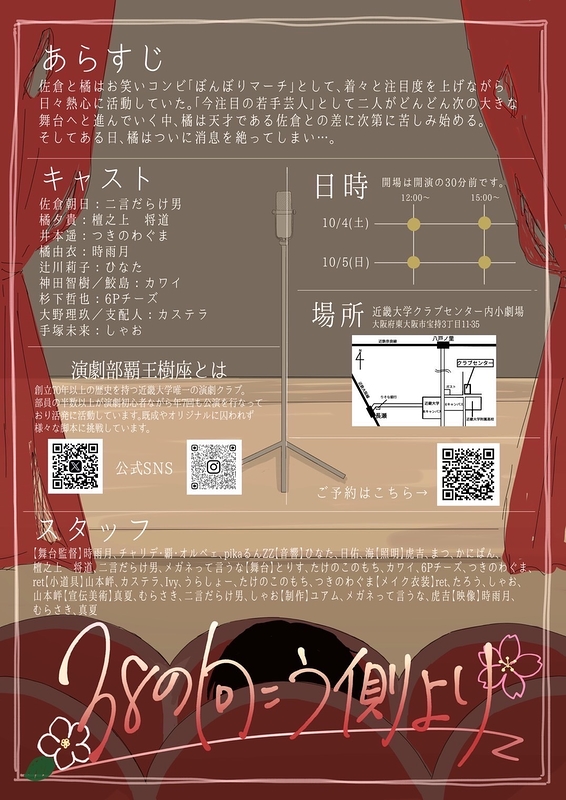 38の向こう側より