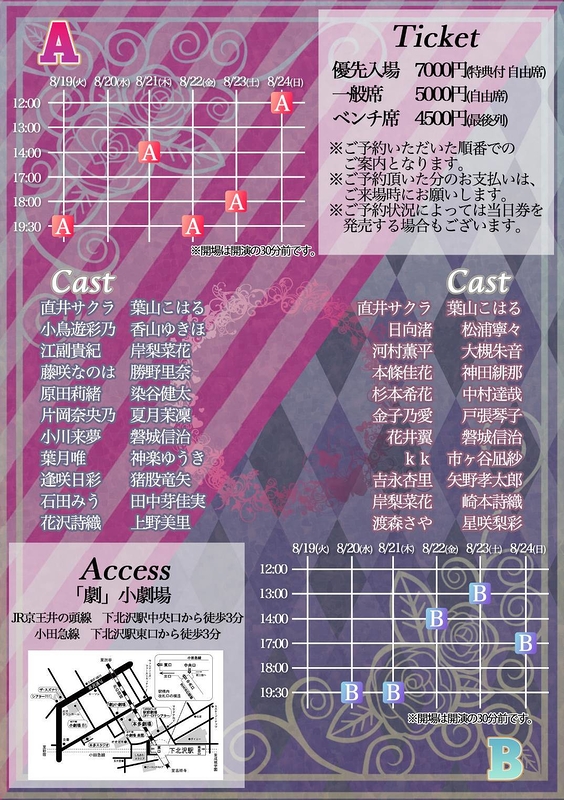 お嬢様はバンドがやりたい ♪♪