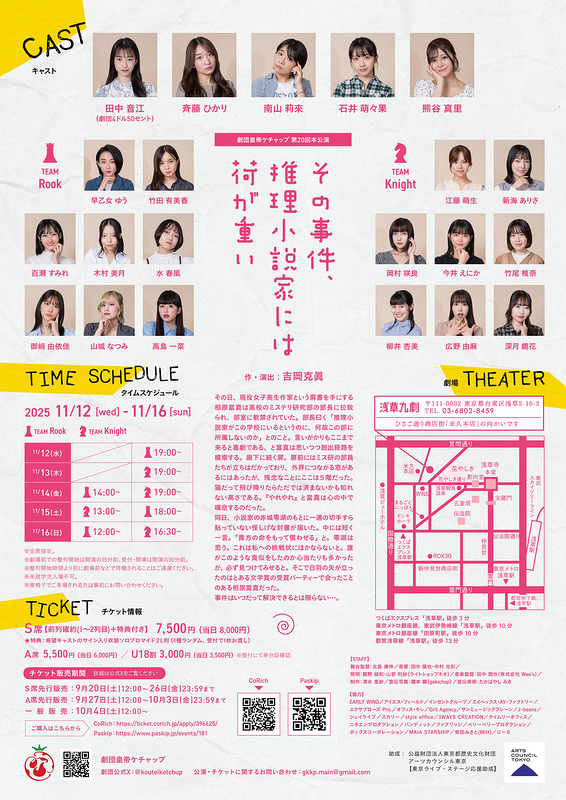 その事件、推理小説家には荷が重い