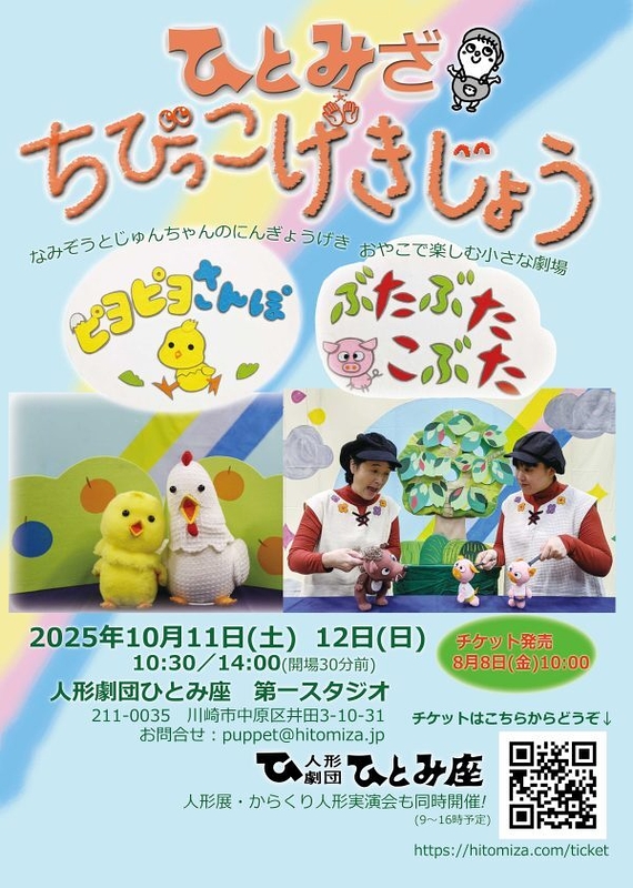 「ピヨピヨさんぽ」「ぶたぶたこぶた」