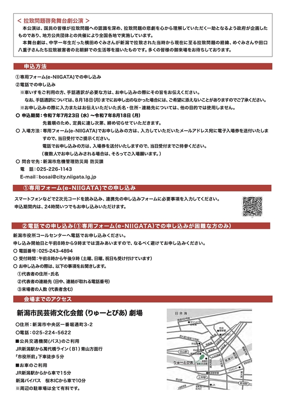 めぐみへの誓い ー奪還ー