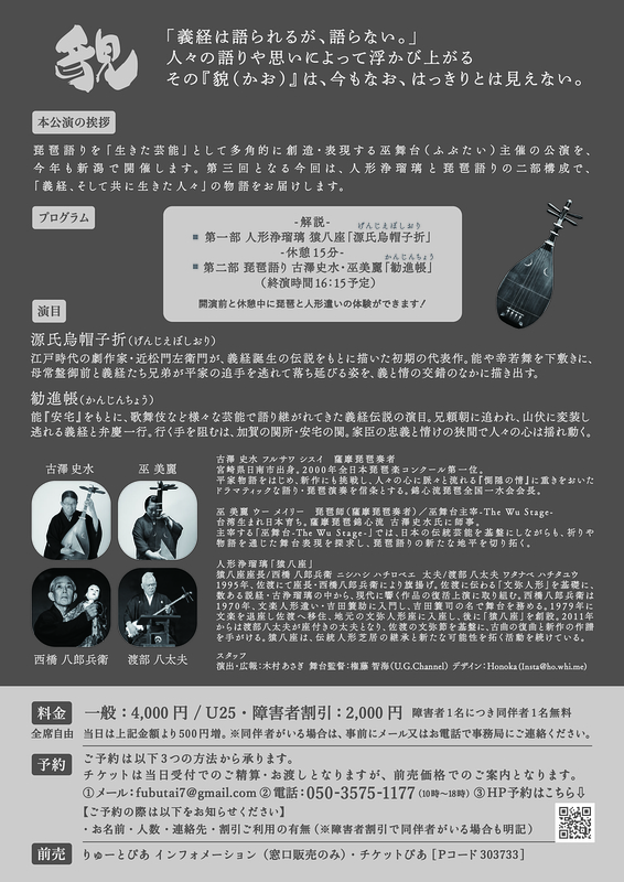 「貌(かお)」-義と情のあわいにて-