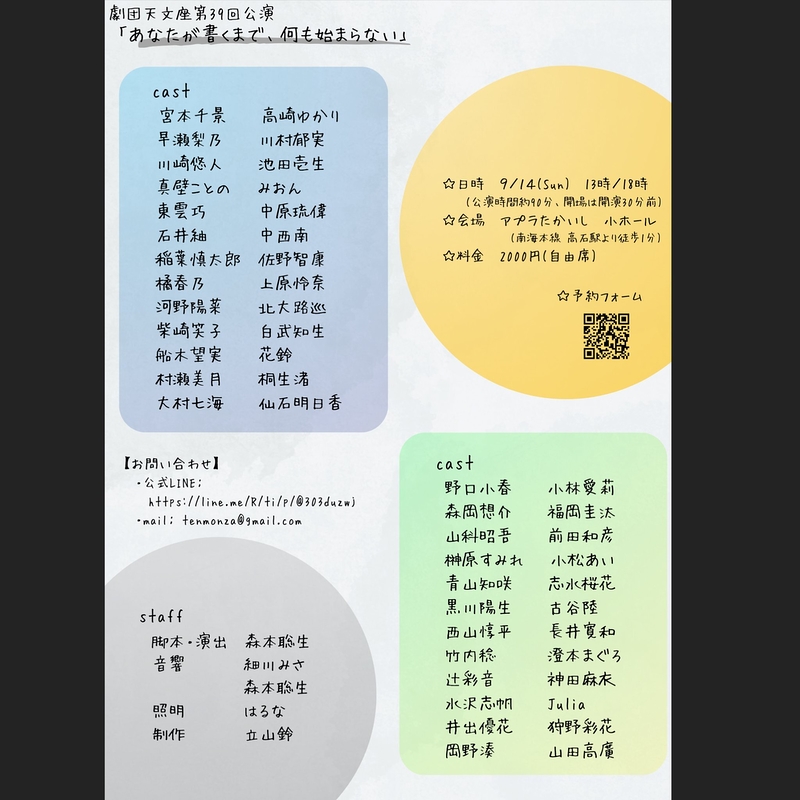 あなたが書くまで何も始まらない