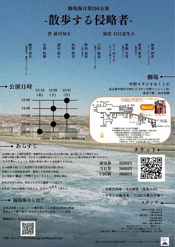 散歩する侵略者