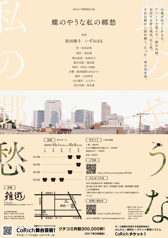 蝶のやうな私の郷愁