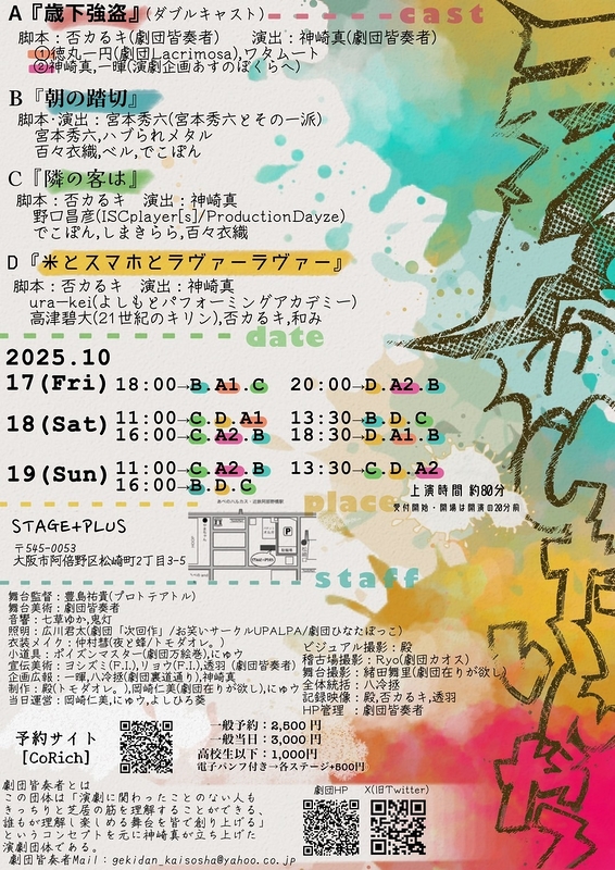 コントがしたいんだ！