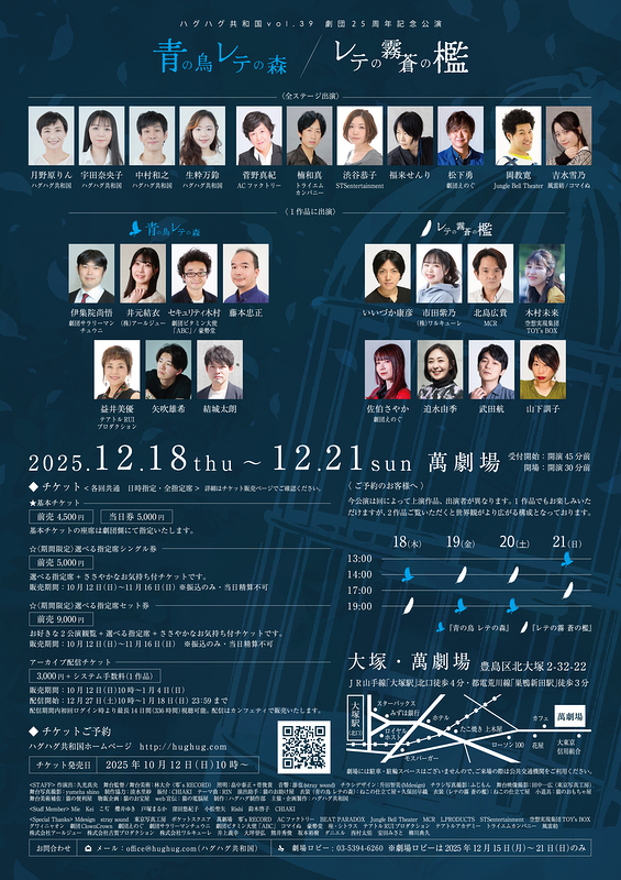 『青の鳥 レテの森』『レテの霧　蒼の檻』