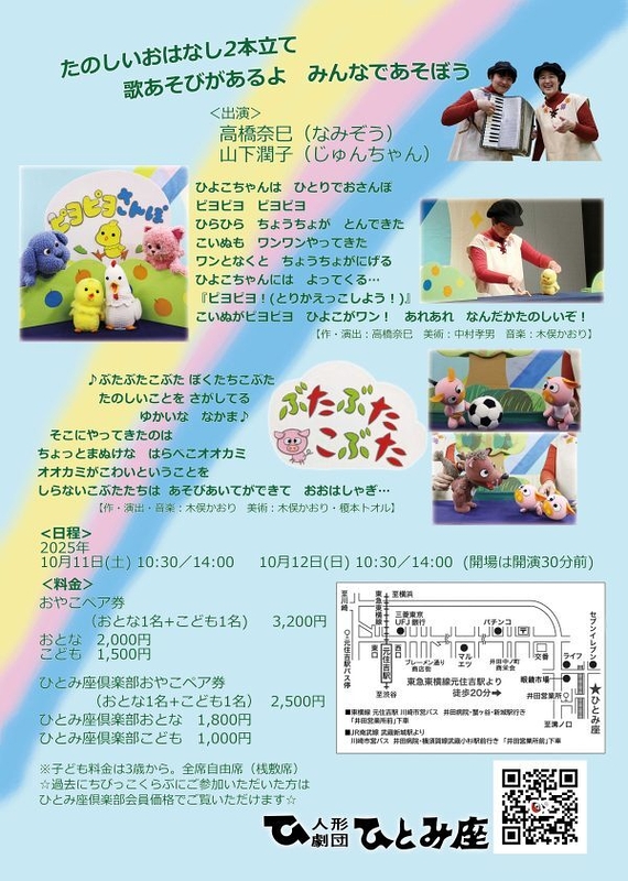 「ピヨピヨさんぽ」「ぶたぶたこぶた」