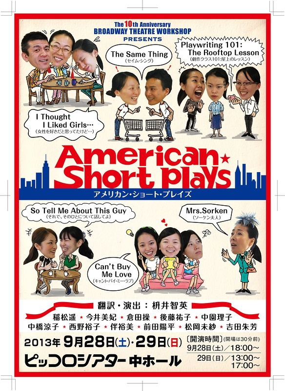 『American Short Plays 』