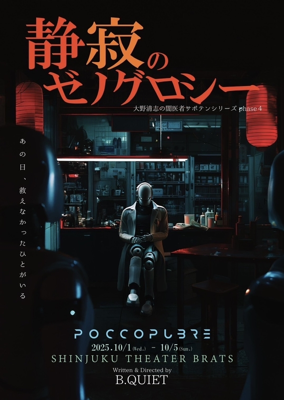 静寂のゼノグロシー