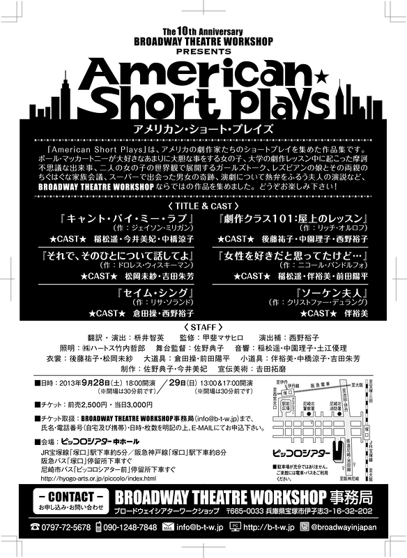 『American Short Plays 』