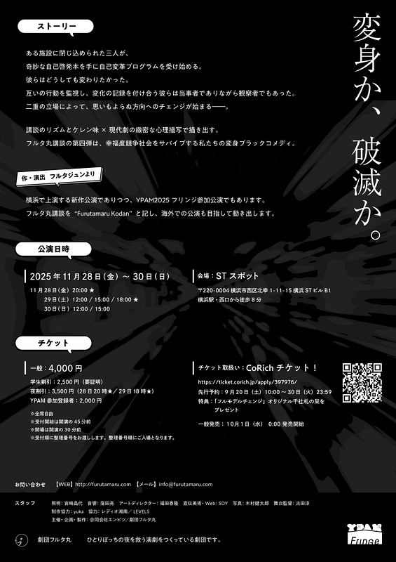 フルモデルチェンジ