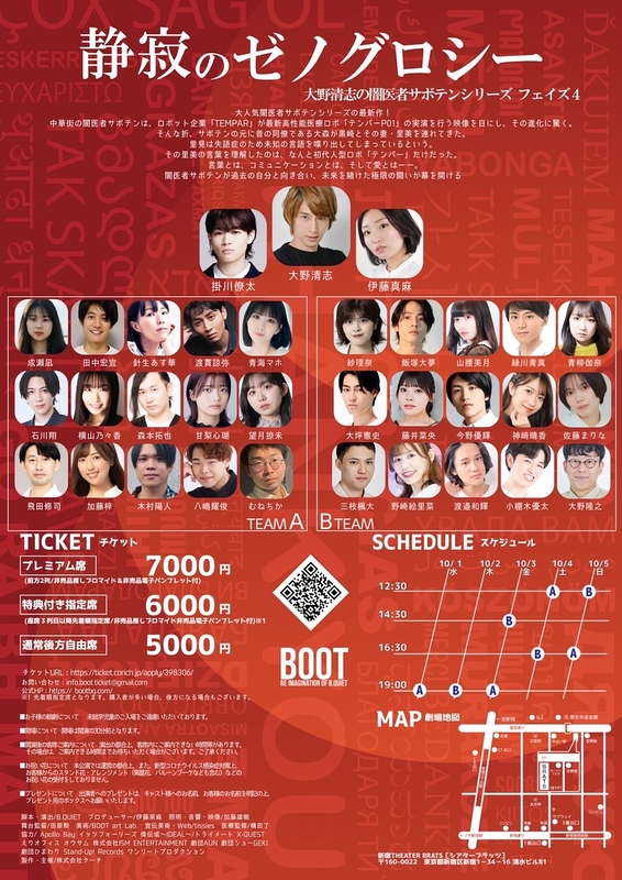 静寂のゼノグロシー