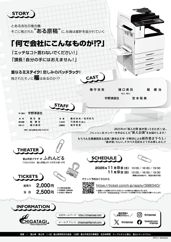 残りモノこそ福であれ