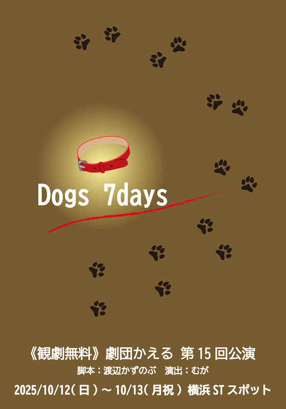 Dogs 7Days