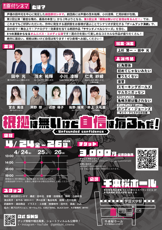 根拠は無いけど、自信は有るんだ！