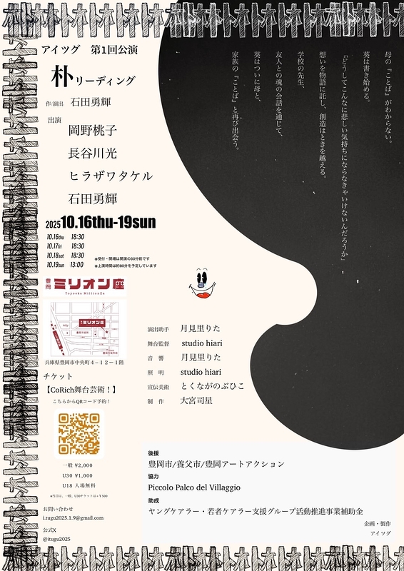 朴リーディング