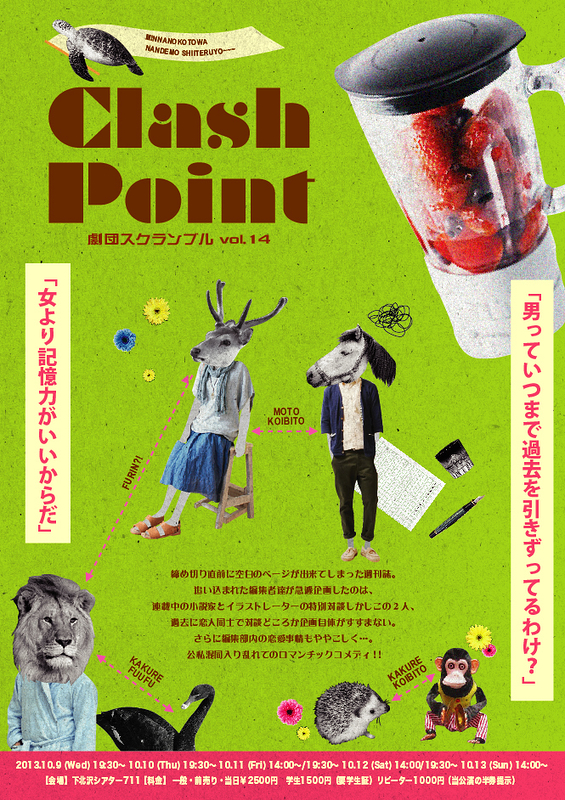 Clash Point