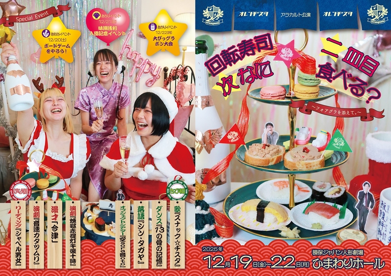 回転寿司　二皿目、次なに食べる？～フォアグラを添えて。～