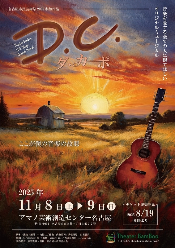 D.C.〜ダ・カーポ〜