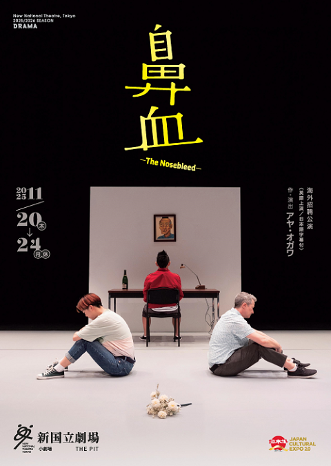 鼻血 ―The Nosebleed―