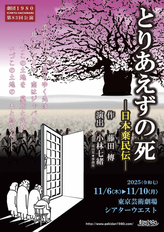 とりあえずの死