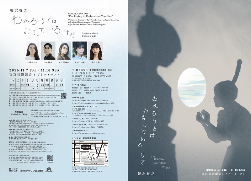 わかろうとはおもっているけど