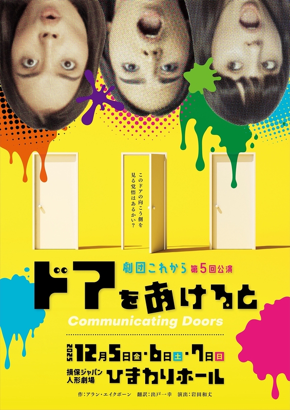 ドアをあけると