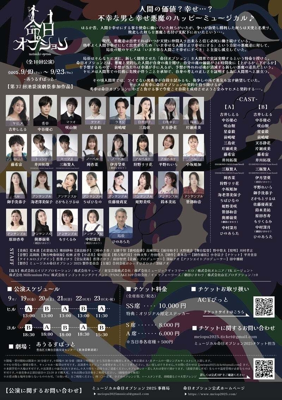 命日オプション