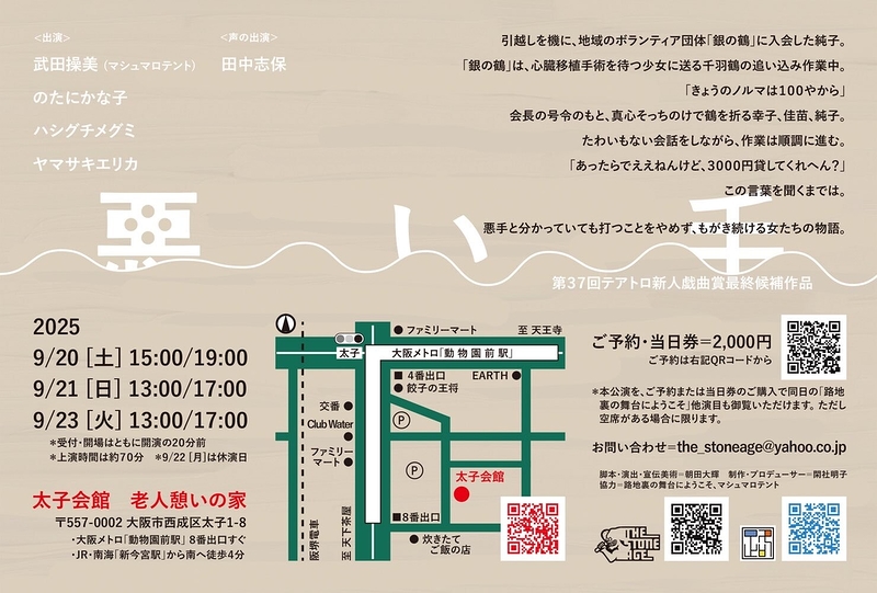 The Stone Age「悪い手」