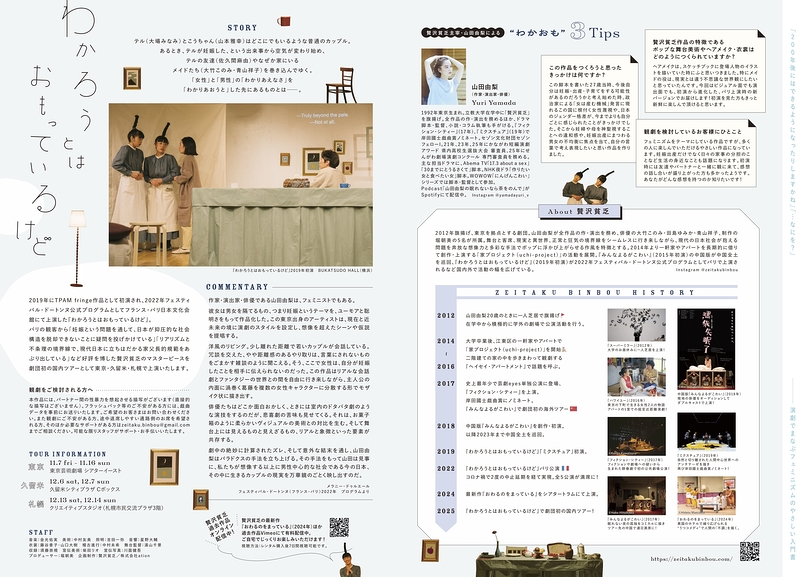 わかろうとはおもっているけど