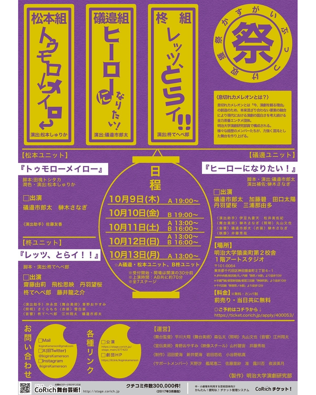 かすがいぶっつけ収穫祭