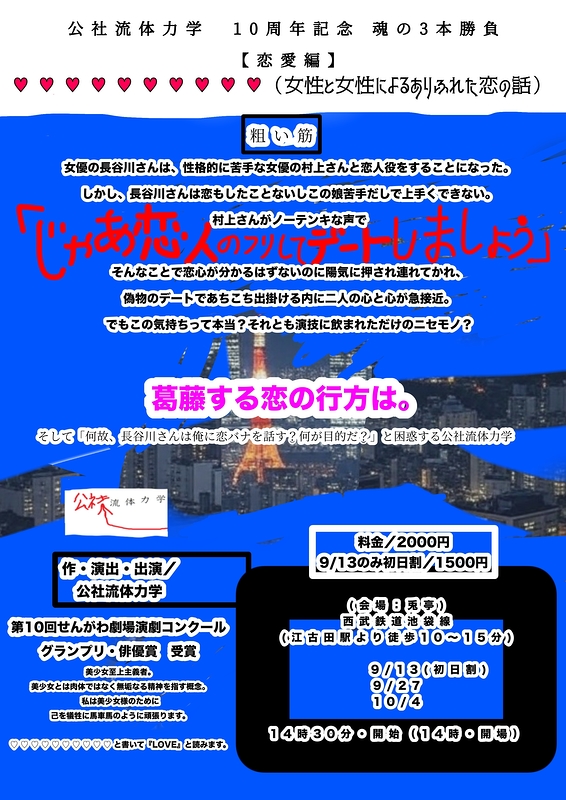 ♡ ♡ ♡ ♡ ♡ ♡ ♡ ♡ ♡ ♡（女性と女性によるありふれた恋の話）