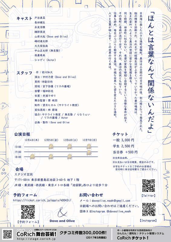 散歩する侵略者