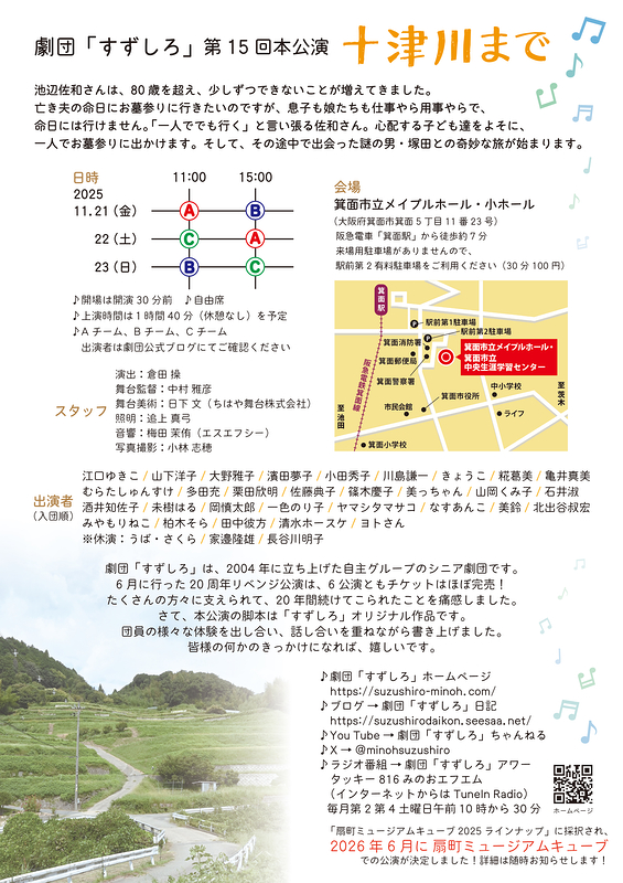 『十津川まで』