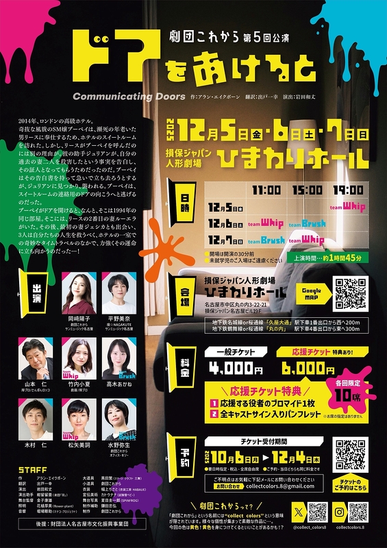 ドアをあけると