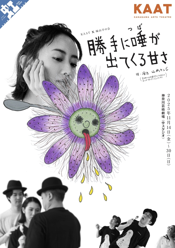 勝手に唾が出てくる甘さ