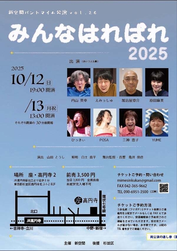 みんなはればれ