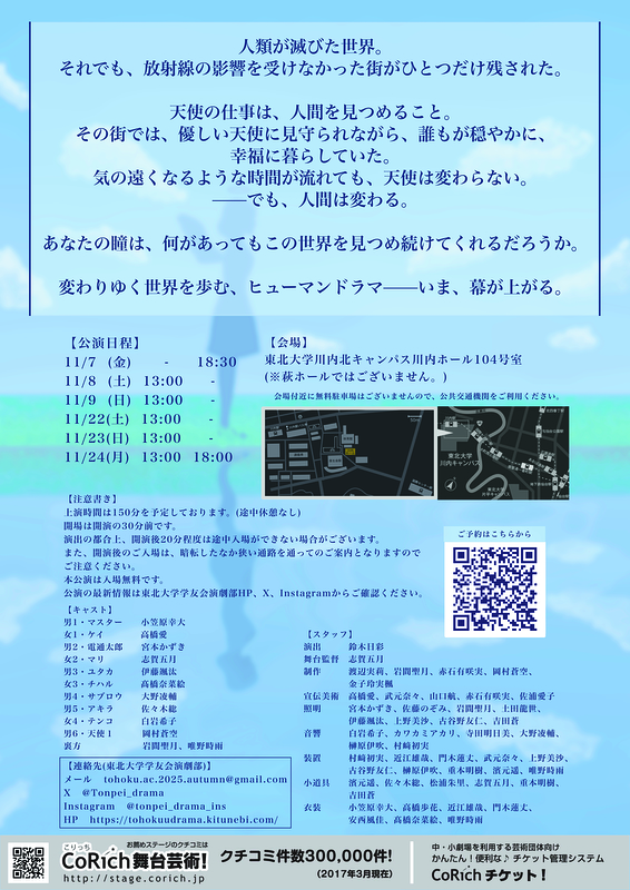 天使は瞳を閉じて