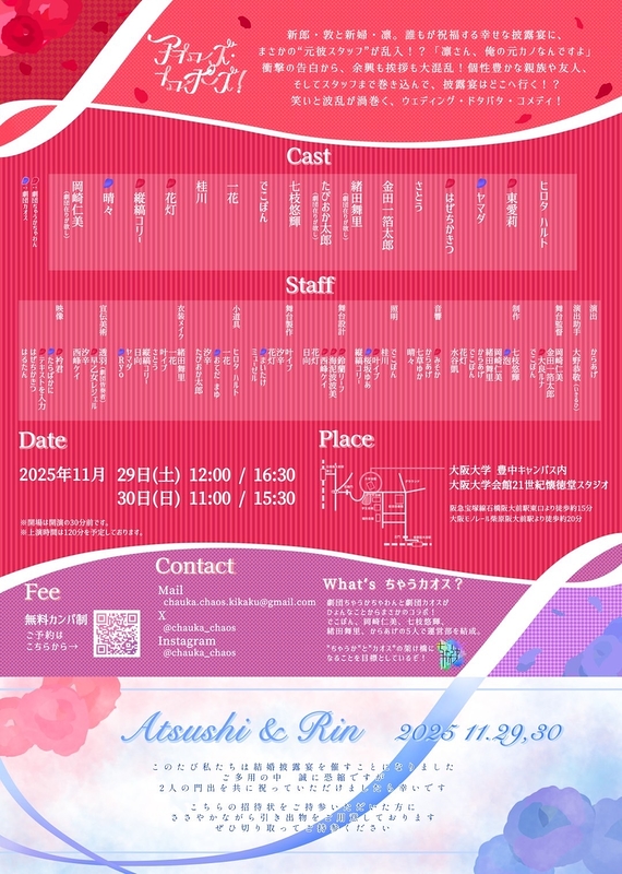 アプローズ・プロポーズ！