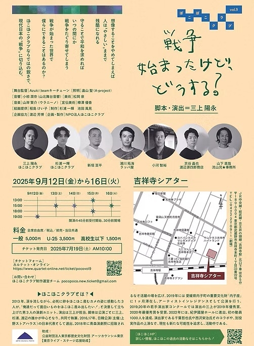 戦争始まったけど、どうする？