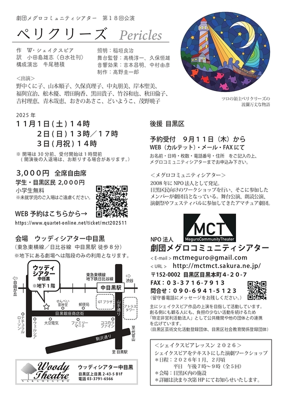 『ペリクリーズ』