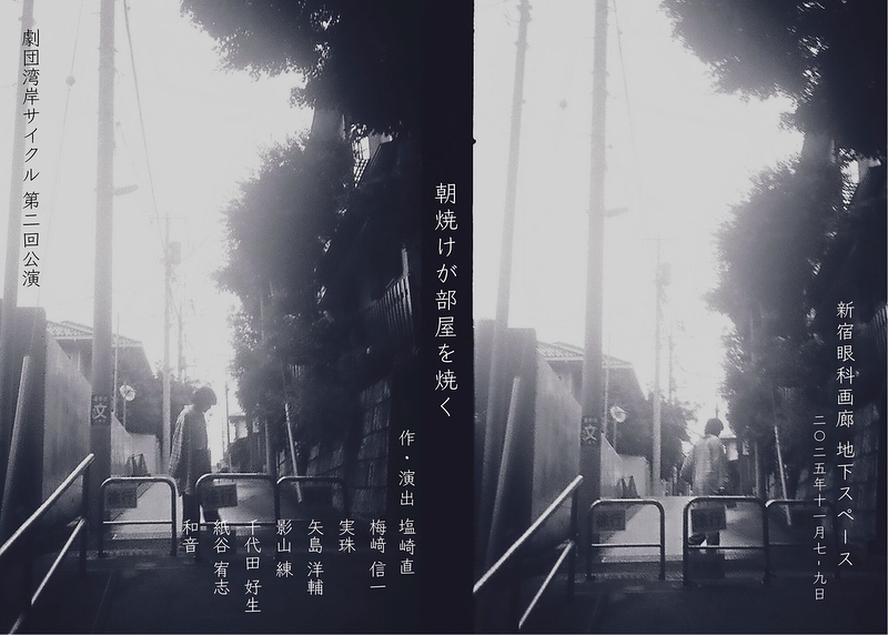 朝焼けが部屋を焼く